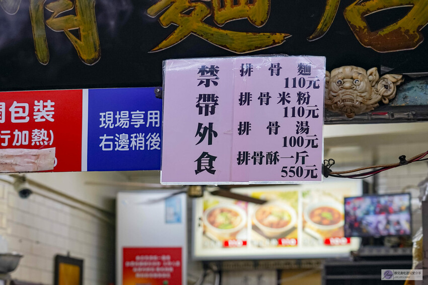 台中豐原廟東夜市傳三代老店!清水排骨麵店 排骨酥麵骨軟肉香,必吃排隊美食。