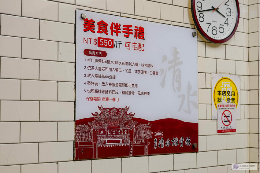 台中豐原廟東夜市傳三代老店!清水排骨麵店 排骨酥麵骨軟肉香,必吃排隊美食。