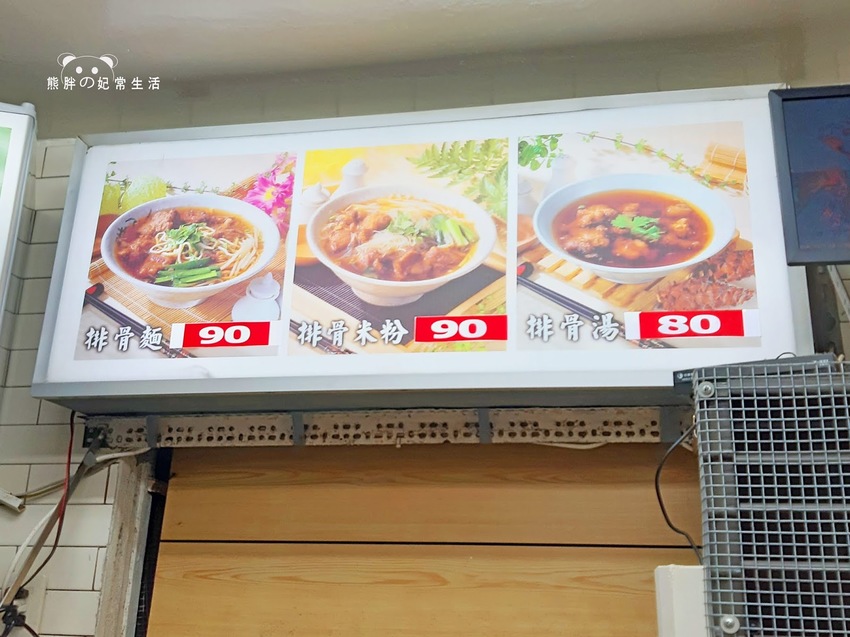 廟東清水排骨麵