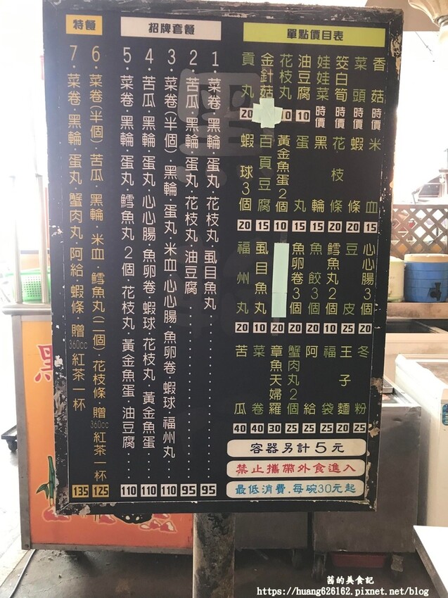 【苗栗後龍鎮】後龍慈雲宮前美食推薦『後龍黑輪伯』湯還能無限續加~