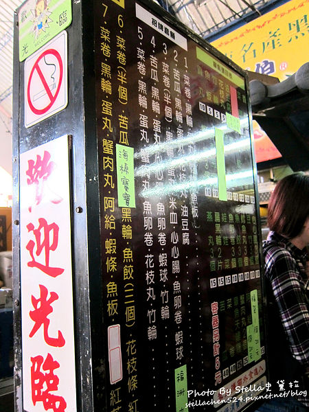 【苗栗-後龍】觀光客人氣小吃(黑輪伯) PK 在地人氣小吃(肉圓)