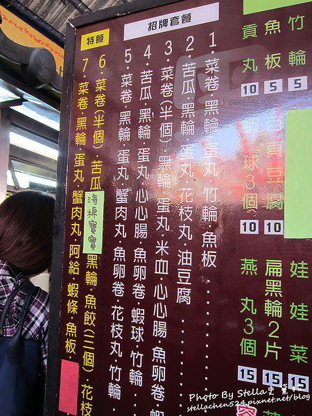 【苗栗-後龍】觀光客人氣小吃(黑輪伯) PK 在地人氣小吃(肉圓)