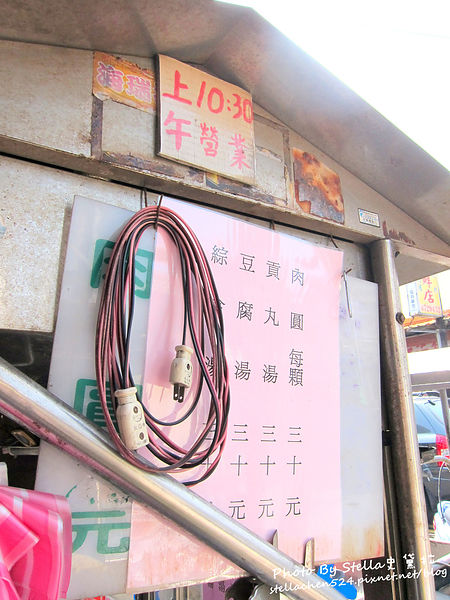 【苗栗-後龍】觀光客人氣小吃(黑輪伯) PK 在地人氣小吃(肉圓)