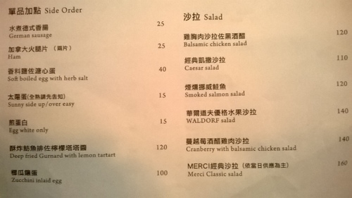 merci café：beaucoup 滿意! Merci Cafe感謝你^^