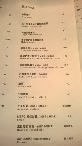 merci café：beaucoup 滿意! Merci Cafe感謝你^^