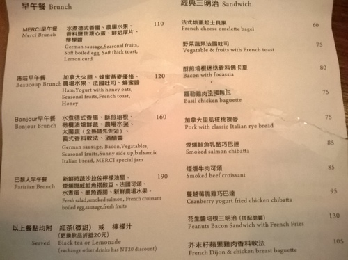 merci café：beaucoup 滿意! Merci Cafe感謝你^^