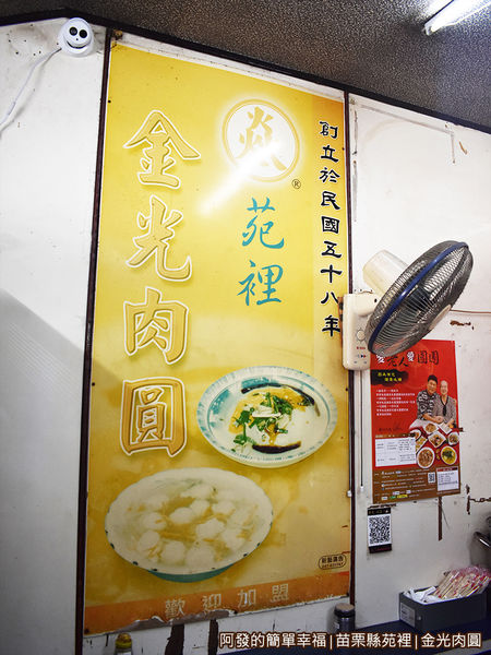 金光肉圓09-創立於民國58年.JPG