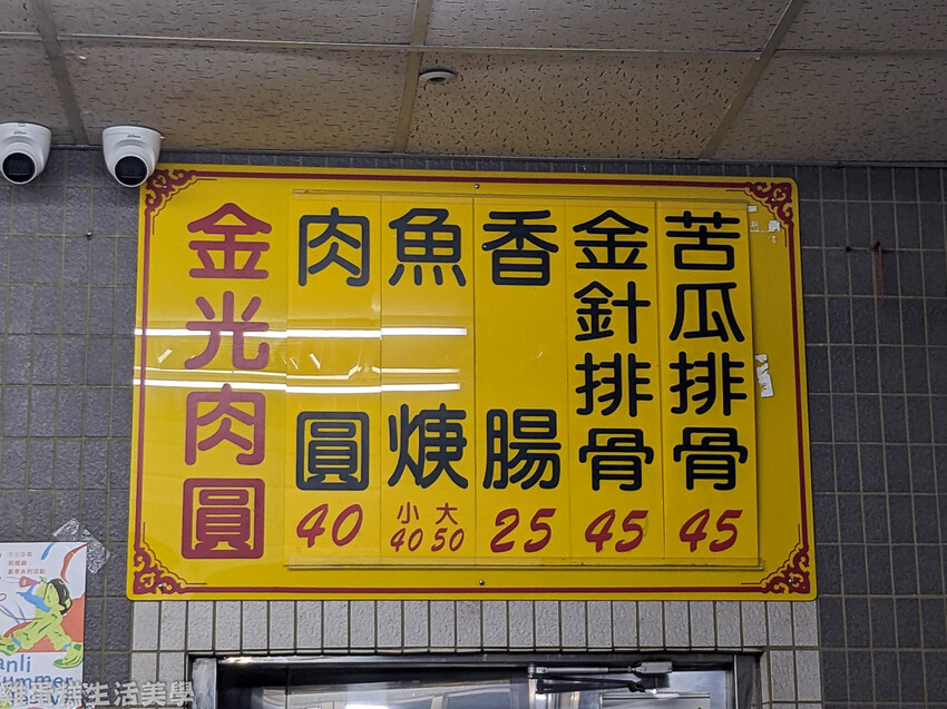 【苗栗食記】金光肉圓