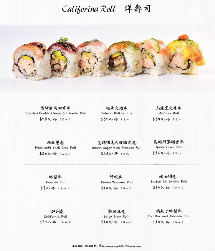 台北餐酒館推薦 花酒蔵餐酒館Aplus Dining Sake Bar 日式創意料理聚餐小酌 清酒調酒