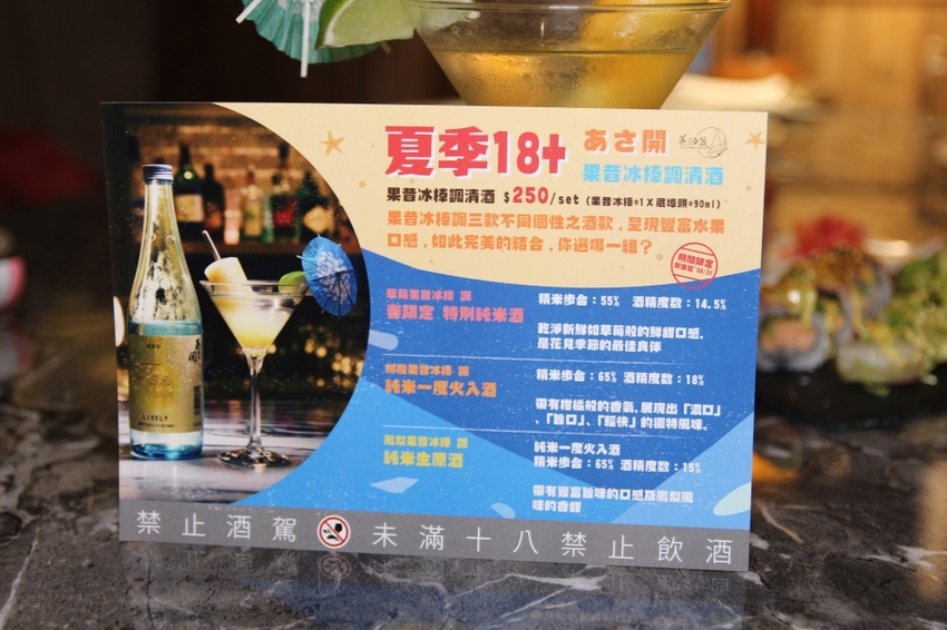 台北餐酒館推薦 花酒蔵餐酒館Aplus Dining Sake Bar 日式創意料理聚餐小酌 清酒調酒