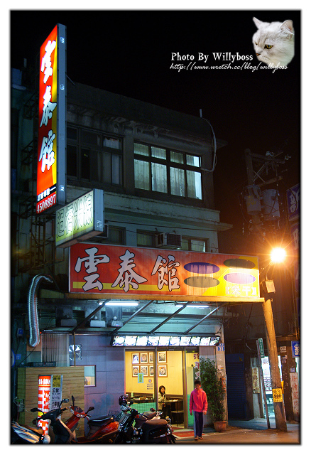 雲泰館(桃園平鎮)