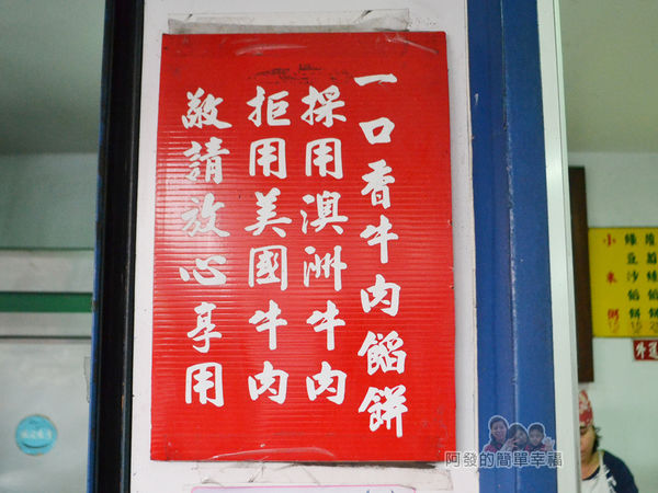 一口香餡餅05-使用澳洲牛肉