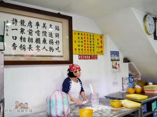 一口香餡餅07-餡餅皮現桿