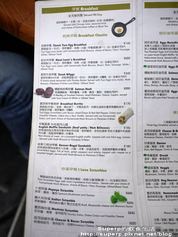 [餐廳食記]台北的The Diner樂子之排很大美式早午餐