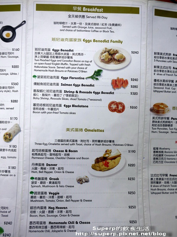 [餐廳食記]台北的The Diner樂子之排很大美式早午餐