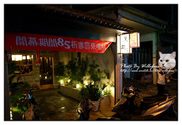 日本料理進駐龍岡－黑潮料理(桃園平鎮)