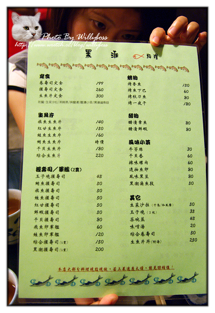 日本料理進駐龍岡－黑潮料理(桃園平鎮)