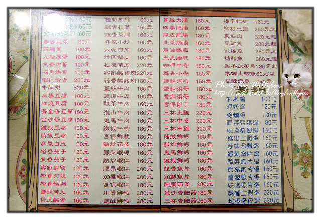 提緣客家小館(桃園龍潭)