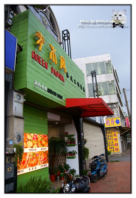 青木瓜泰式主題餐廳(桃園龍潭)