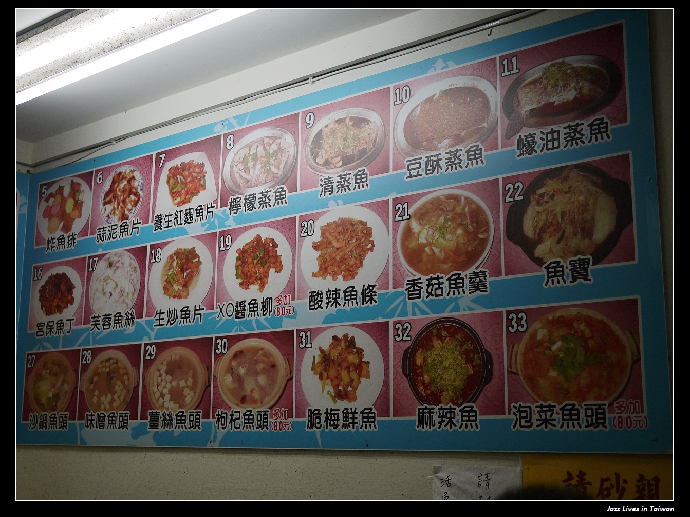 [金蘭活魚餐廳] 草魚, 烏鰡新鮮就是好美味, 活魚33吃~