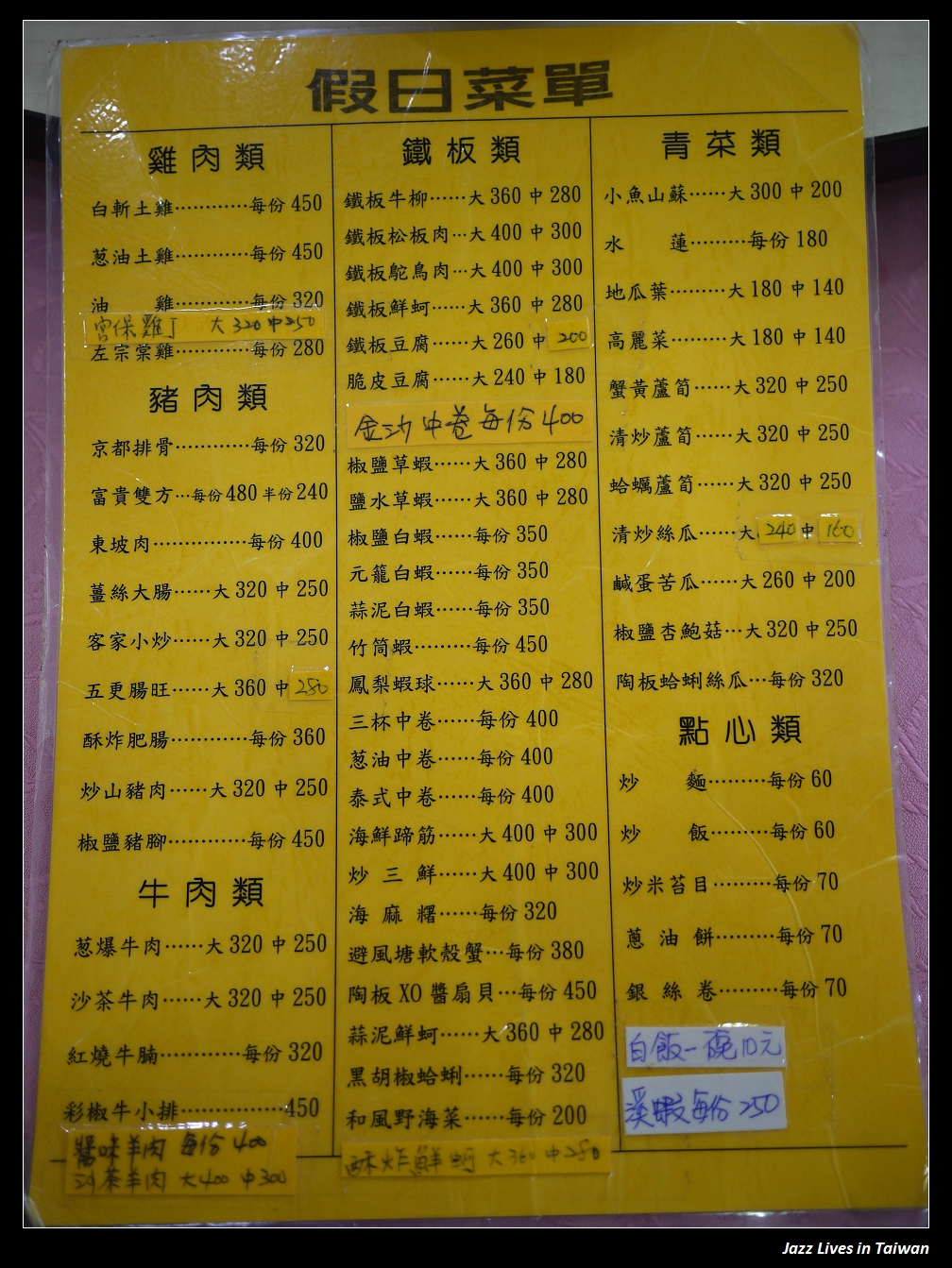 [金蘭活魚餐廳] 草魚, 烏鰡新鮮就是好美味, 活魚33吃~