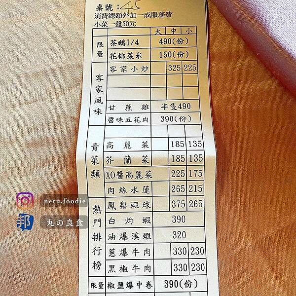 石園活魚餐廳｜桃園龍潭活魚料理推薦 @neru.foodie / 丸の良食