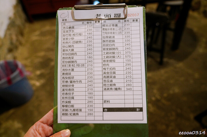 隱身百年三合院裡的「老頭擺客家菜」，桃園龍潭道地客家料理!