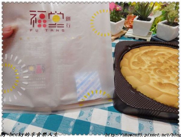 <宅配團購>福堂餅行/福堂餅行喜餅/福堂餅行古早味肉餅/福堂餅行鳳梨椰果餅/喜餅推薦/古早味/百年餅行