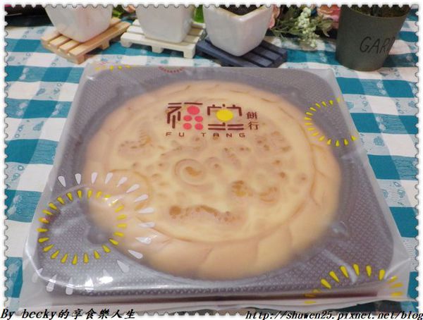 <宅配團購>福堂餅行/福堂餅行喜餅/福堂餅行古早味肉餅/福堂餅行鳳梨椰果餅/喜餅推薦/古早味/百年餅行