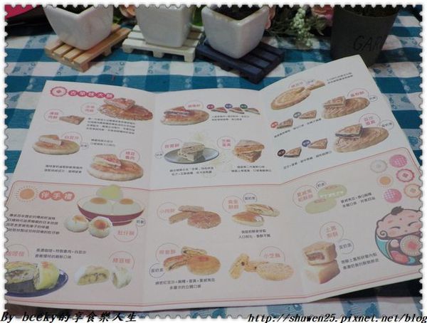 <宅配團購>福堂餅行/福堂餅行喜餅/福堂餅行古早味肉餅/福堂餅行鳳梨椰果餅/喜餅推薦/古早味/百年餅行