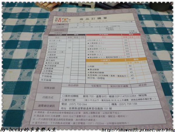 <宅配團購>福堂餅行/福堂餅行喜餅/福堂餅行古早味肉餅/福堂餅行鳳梨椰果餅/喜餅推薦/古早味/百年餅行