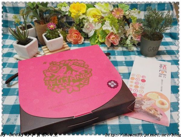 <宅配團購>福堂餅行/福堂餅行喜餅/福堂餅行古早味肉餅/福堂餅行鳳梨椰果餅/喜餅推薦/古早味/百年餅行