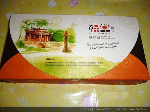 福堂20-禮盒.JPG