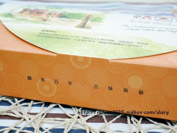 【苗栗伴手禮】福堂餅行 福堂土鳳梨酥 福堂肚仔餅 福堂餅行禮盒 (3).JPG