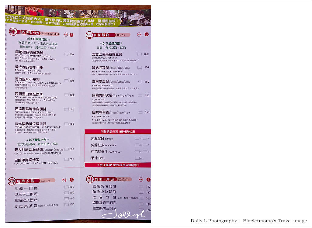 通霄│上田咖啡休閒莊園‧一杯咖啡坐擁山林