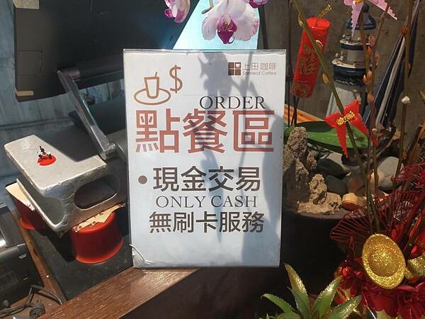 苗栗通霄上田咖啡休閒莊園~滿園莊園樟樹~白沙屯拱天宮~