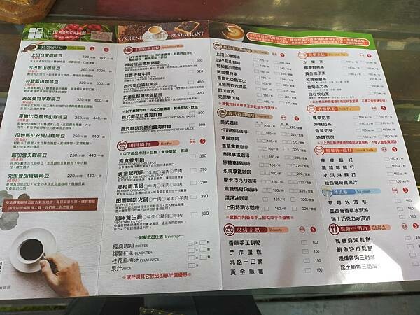 苗栗通霄上田咖啡休閒莊園~滿園莊園樟樹~白沙屯拱天宮~