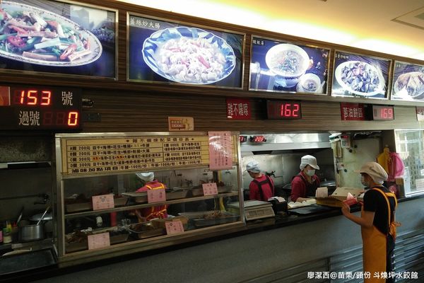 【苗栗/頭份】斗煥坪水餃館