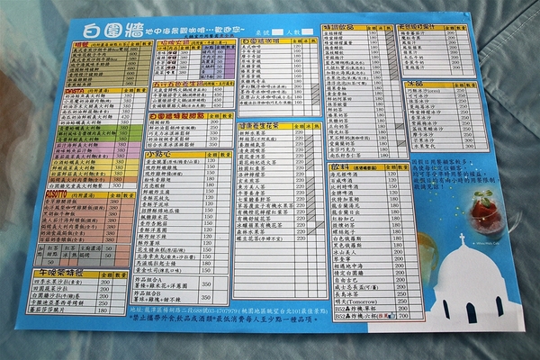 白圍牆地中海景觀咖啡:【桃園龍潭景點】白圍牆地中海景觀餐廳~唯美浪漫的地中海希臘風格,魔術表演,氣氛沸騰,同學會或家庭團聚最佳選擇