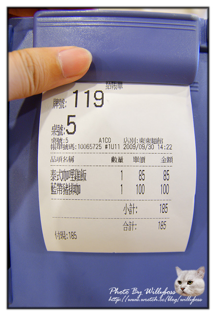 東東麵館(桃園中壢)