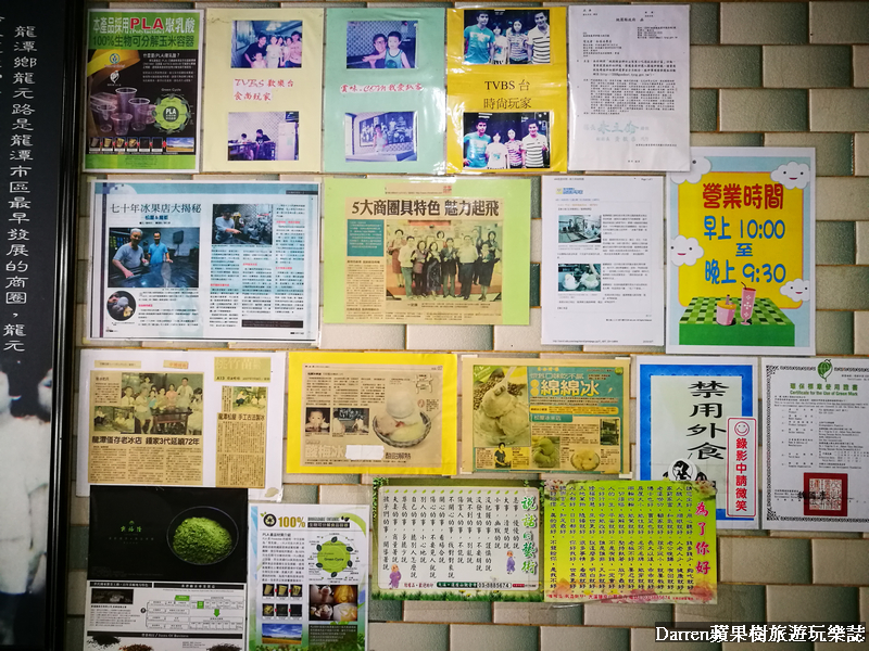 桃園松屋冰果店 桃園松屋冰果店