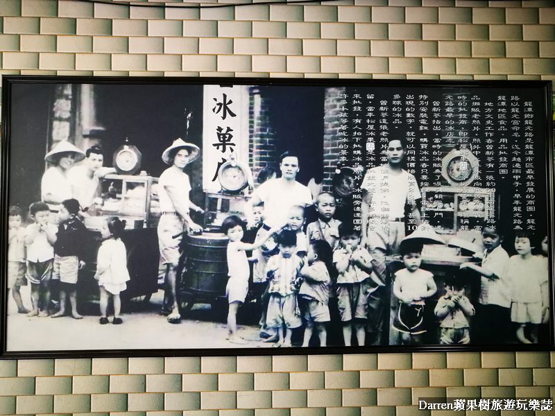 『桃園龍潭好吃冰店』松屋冰果店/70年老店古早味雪冰/龍潭在地人必吃綿綿冰 - Darren蘋果樹旅遊玩樂誌