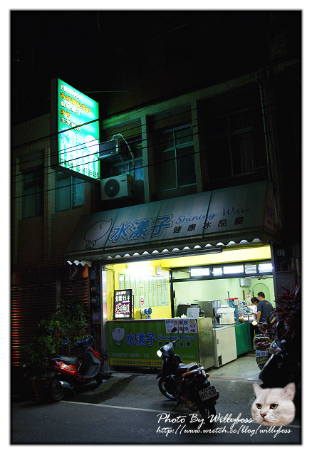 不限幾樣隨你搭－水漾子(桃園龍潭)