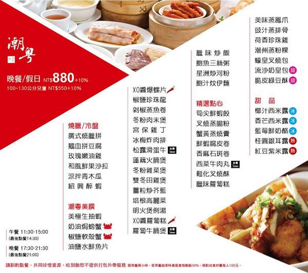 神旺大飯店-潮品集(承德京站店):台北大同港點吃到飽『潮粵潮品集-承德京站店』港式料理.海鮮.甜點無限供應/台北車站/神旺大飯店
