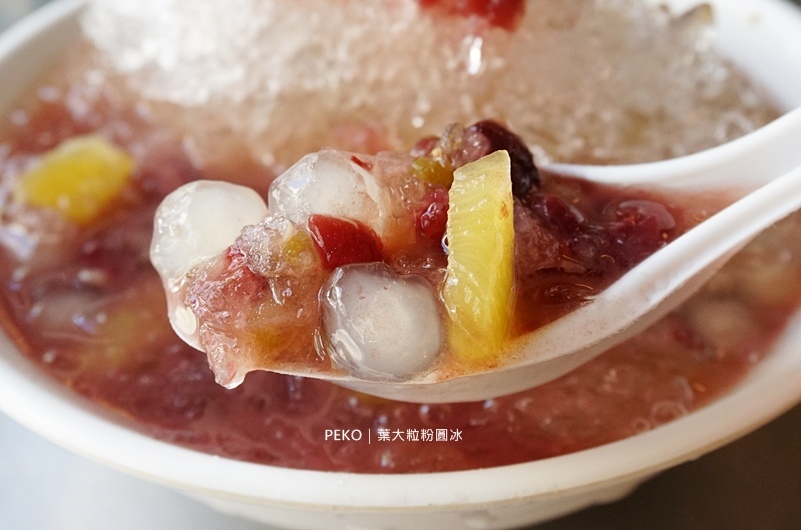 葉大粒粉圓冰.新竹美食.新竹粉圓冰.熱芋泥.新竹城隍廟美食.