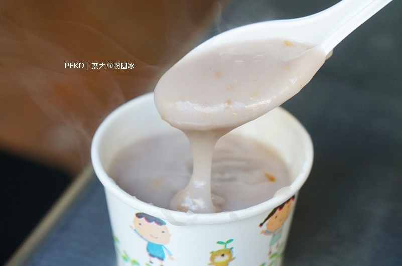 葉大粒粉圓冰.城隍廟美食.新竹芋泥.新竹美食.新竹粉圓冰.熱芋泥.新竹城隍廟美食.