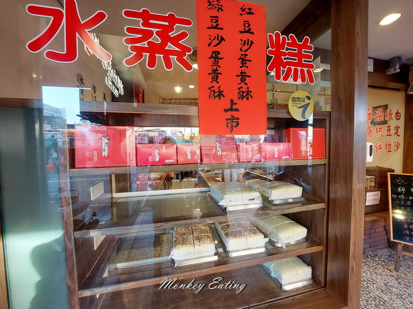 【新竹美食】淵明餅舖｜新竹城隍廟70年老店，水蒸蛋糕。中式糕餅。伴手禮推薦 - 貪吃猴的幻想