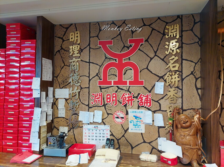 【新竹美食】淵明餅舖｜新竹城隍廟70年老店，水蒸蛋糕。中式糕餅。伴手禮推薦 - 貪吃猴的幻想