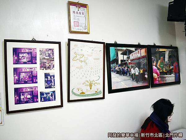 北門炸粿09-牆上老照片與報導.JPG