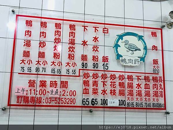 200715鴨肉許中正店_210301_2.jpg